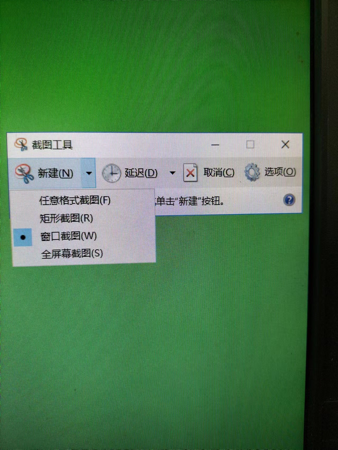 最牛的几种截图方式,全网最全截图方法