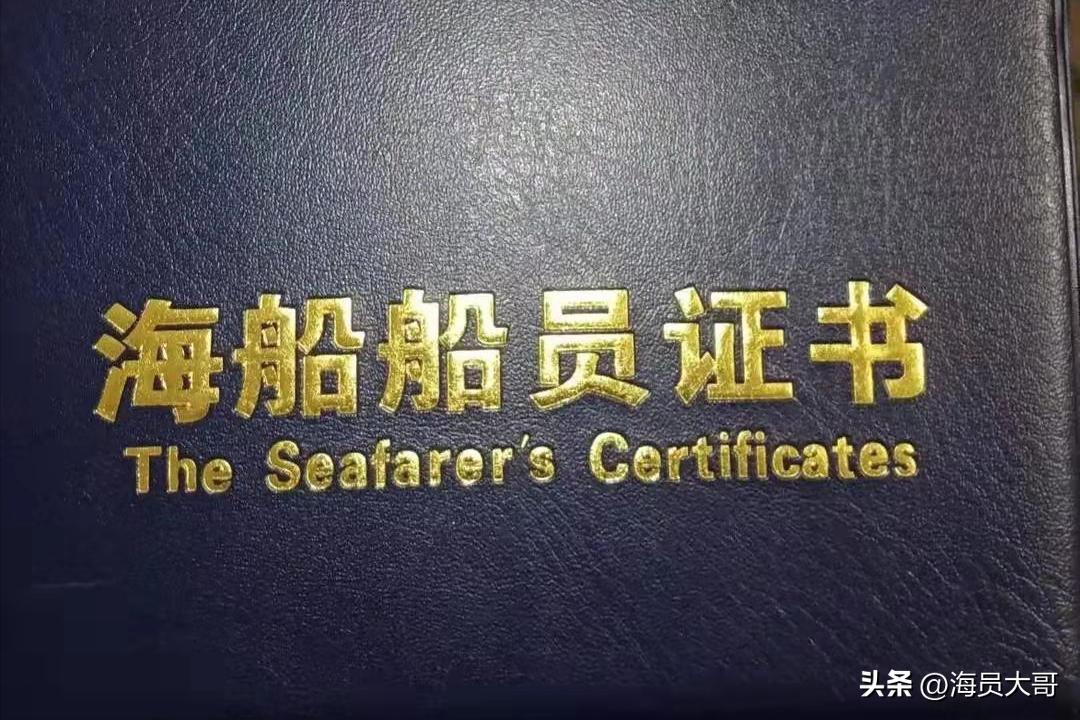 去当海员的真实感受,海员的真实生活和经历
