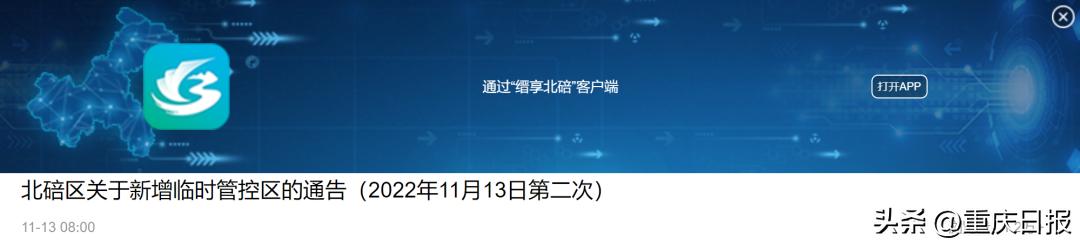 重庆市行政区划调整方案,重庆市主城区行政区规划调整方案