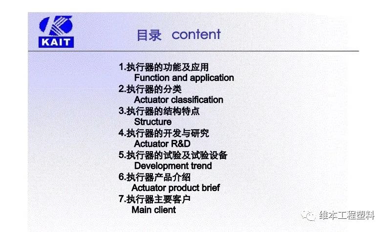 耐磨静音齿轮和材料，在汽车空调风门执行器减速齿轮箱上的应用
