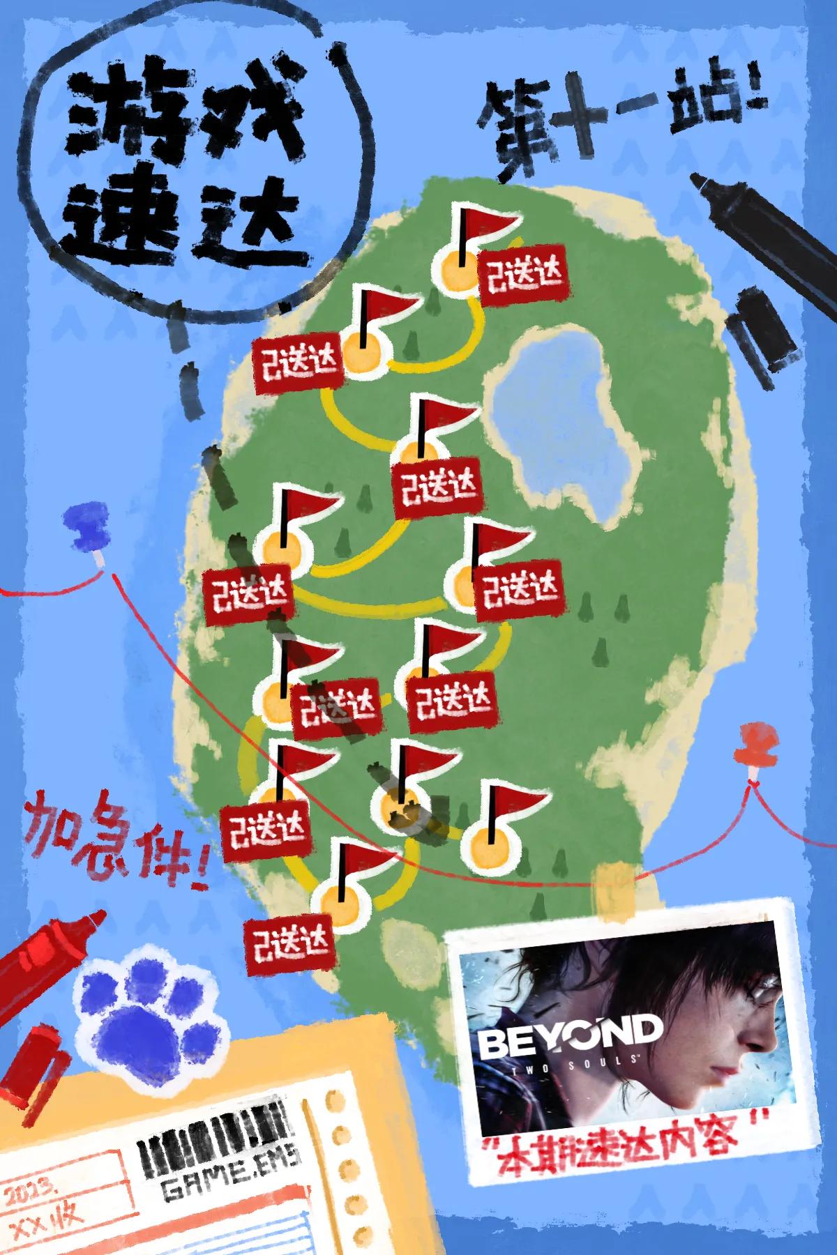 超凡双生路径,超凡双生的顺序