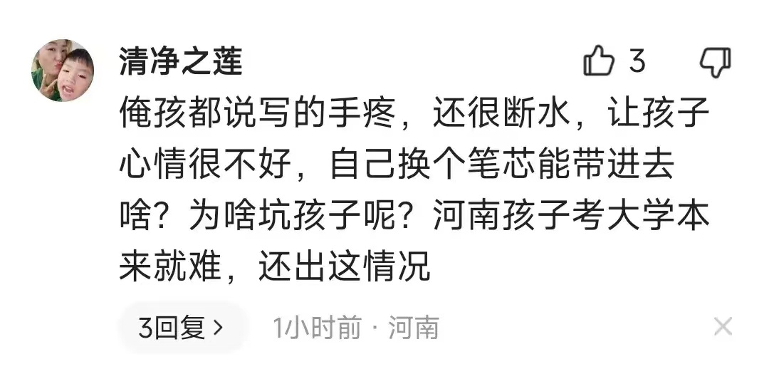 高考笔漏墨事件河南,河南高考疑掉包事件大反转