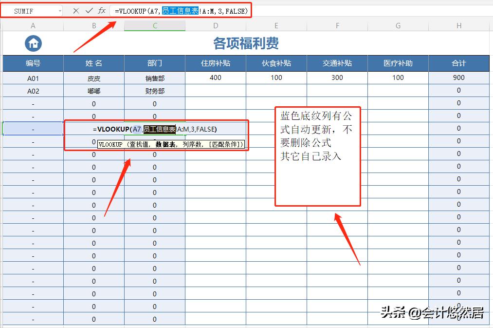 excel全自动财务工资管理系统,最新excel小时工资表含公式