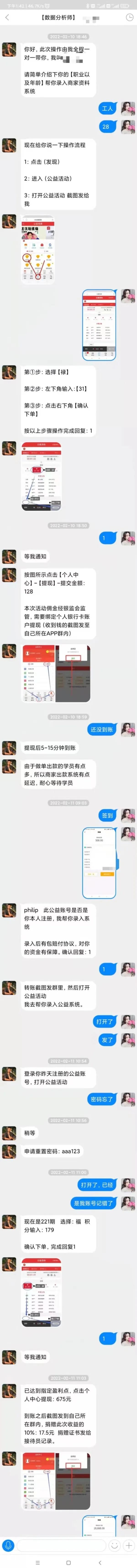 新型刷单诈骗高发原因,快速出击破获一起网络刷单诈骗案