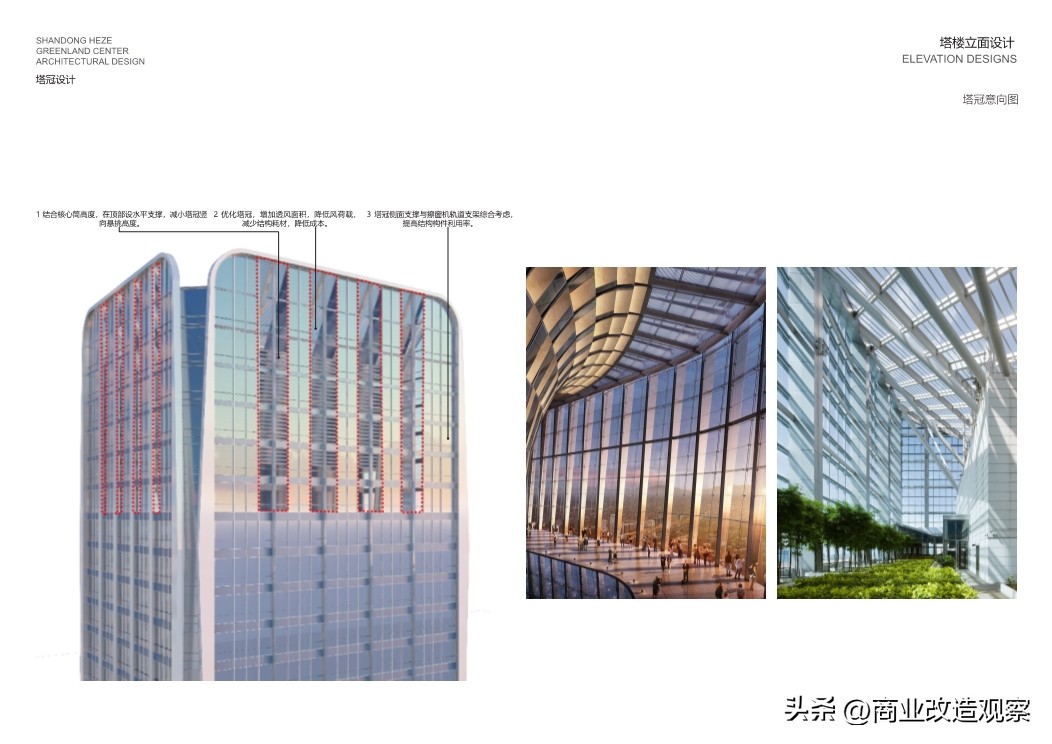 鑿忔辰缁垮湴鍟嗗姟涓績宸ユ湡璁″垝,鑿忔辰缁垮湴鍟嗗姟涓績椤圭洰
