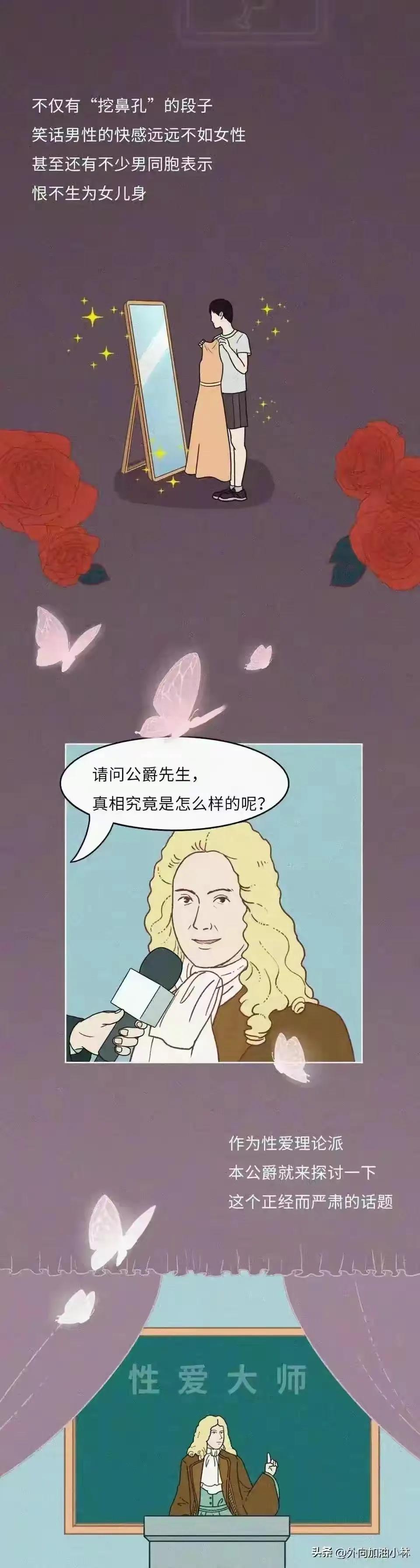 “啪啪啪”快感体验大比拼男人真的不如女人吗？不妨进来了解一下