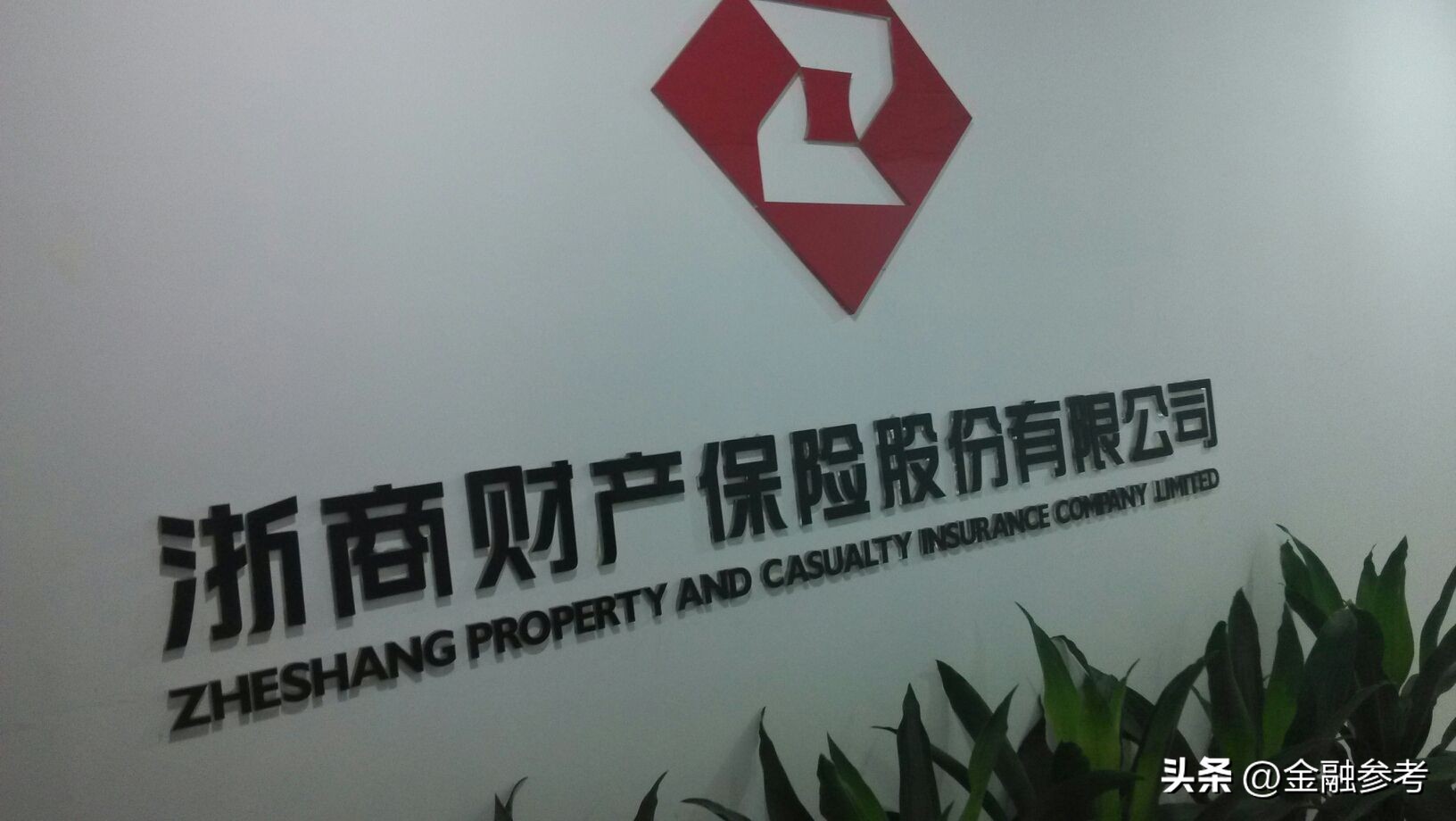 险企2023年报,浙商财险2023年偿付能力