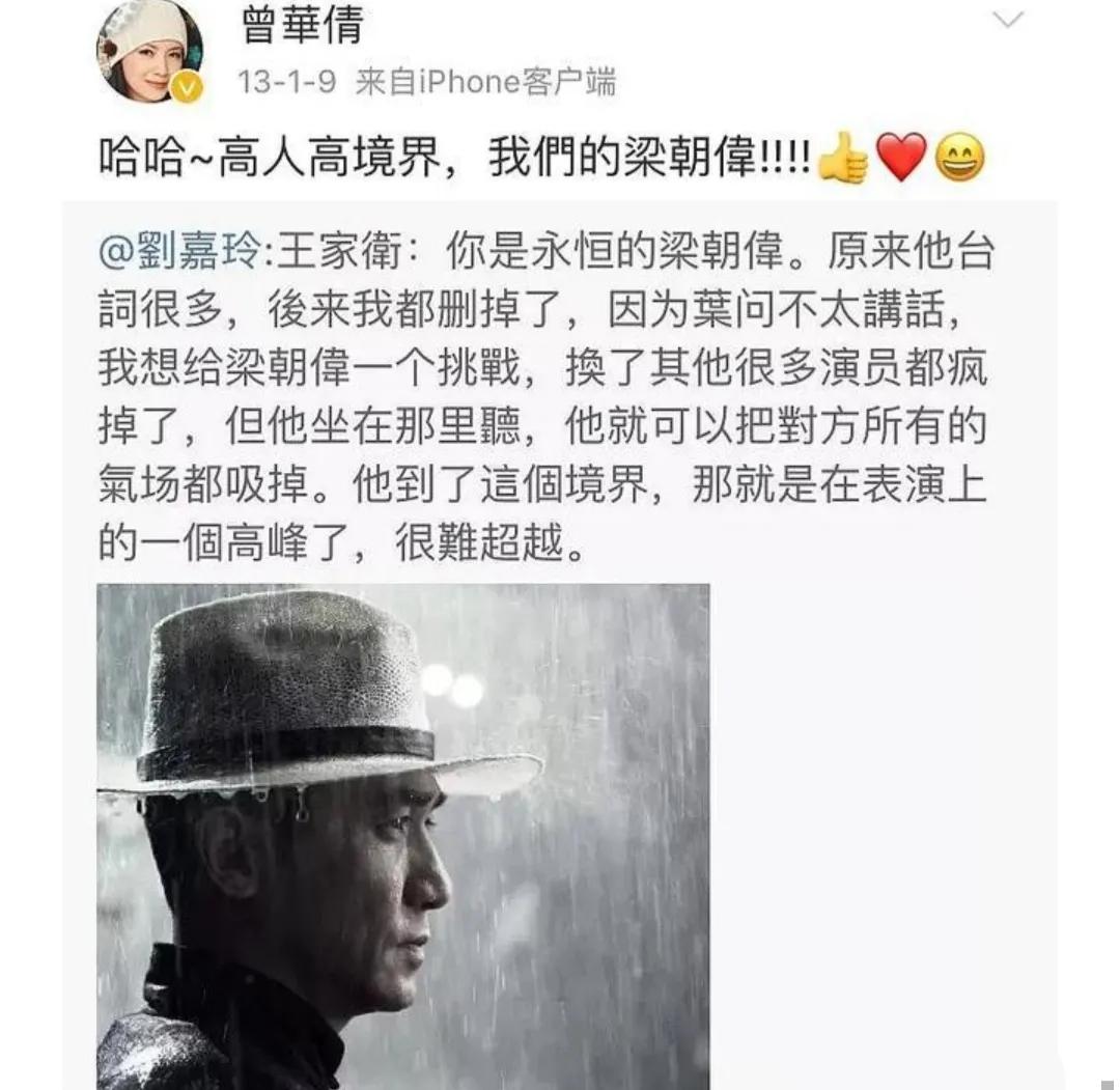 梁朝伟曾华倩靓仔,曾华倩梁朝伟年轻图片