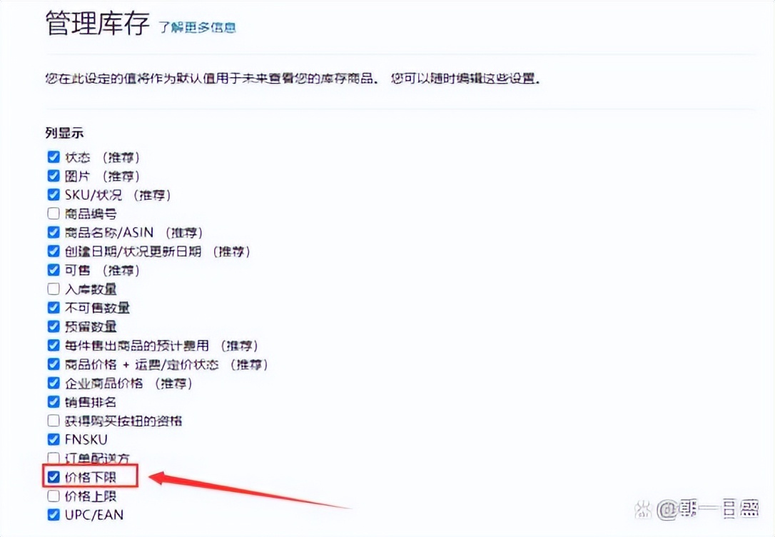 亚马逊优惠券和折扣有叠加吗,亚马逊折扣叠加订单售价为负