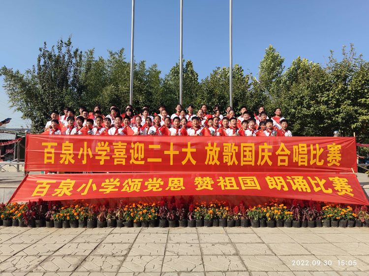 颂党恩迎国庆歌咏比赛,喜迎二十大童心向党歌咏比赛朗诵