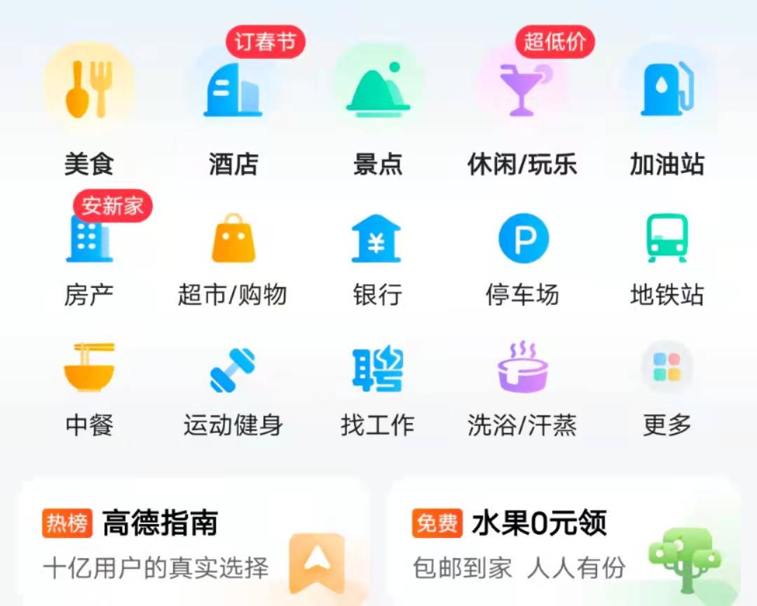 给高德地图拍照如何赚钱,高德地图添加店铺位置可以赚钱吗