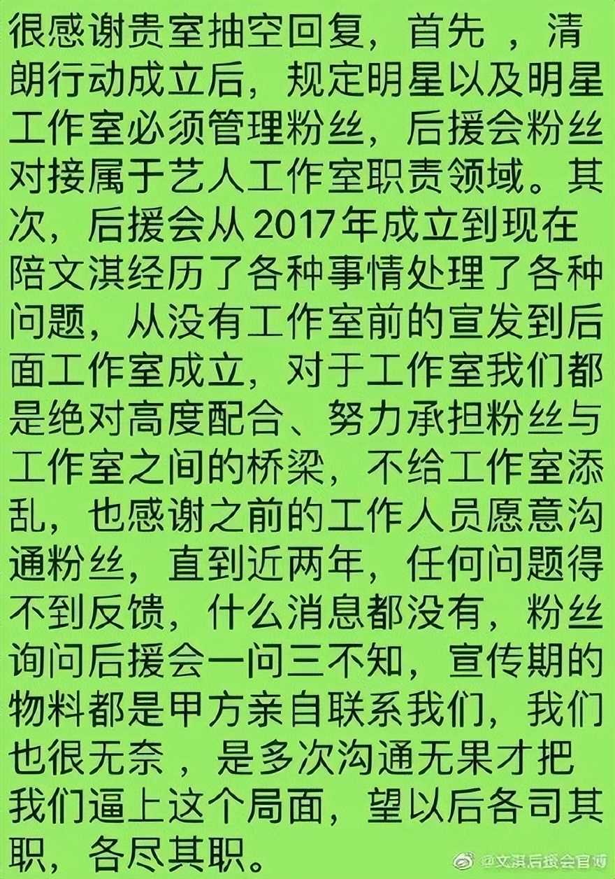 文淇个人工作室,文淇粉丝数量多少