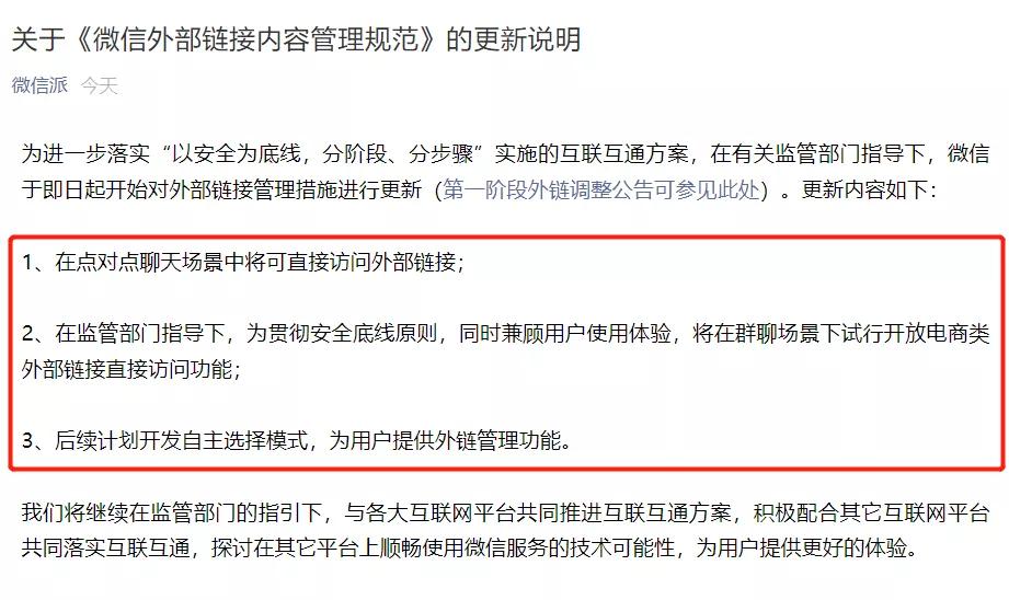 微信可以逛淘宝吗,微信逛淘宝