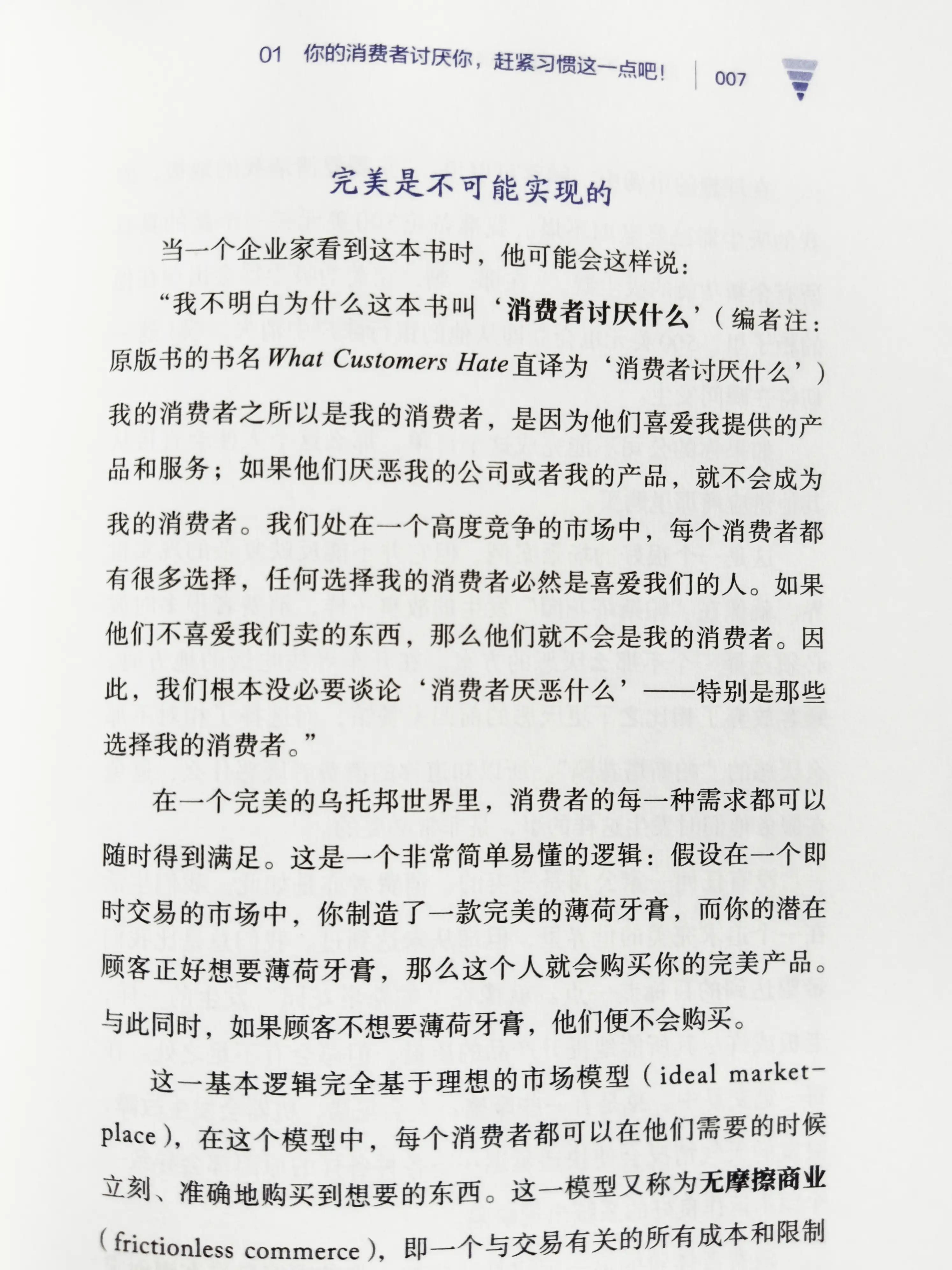 一味的搞营销还不如提高产品质量,用顾客满意理念指导企业营销