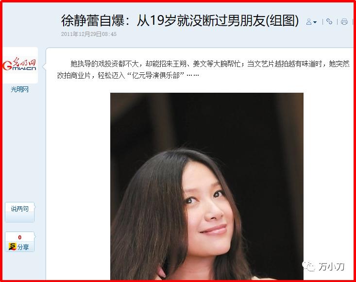 狂野浪子黄立行：与徐静蕾、蔡依林、林熙蕾、侯佩岑的那些事