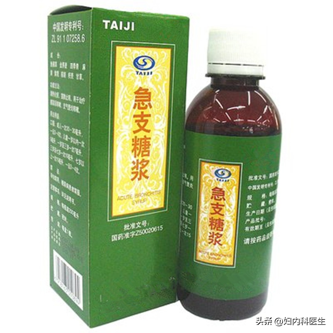 备孕中咳嗽可以喝急支糖浆吗,孕妇咳嗽可以喝急支糖浆吗