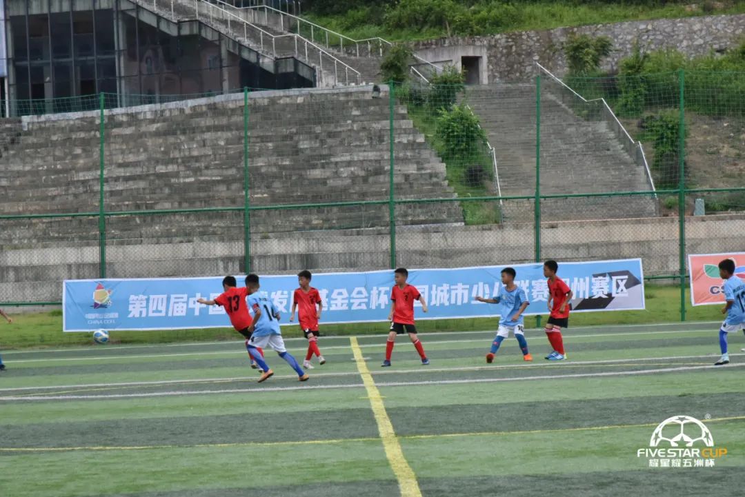 2019年贺州青少年足球比赛,2019中国城市少儿足球联赛决赛