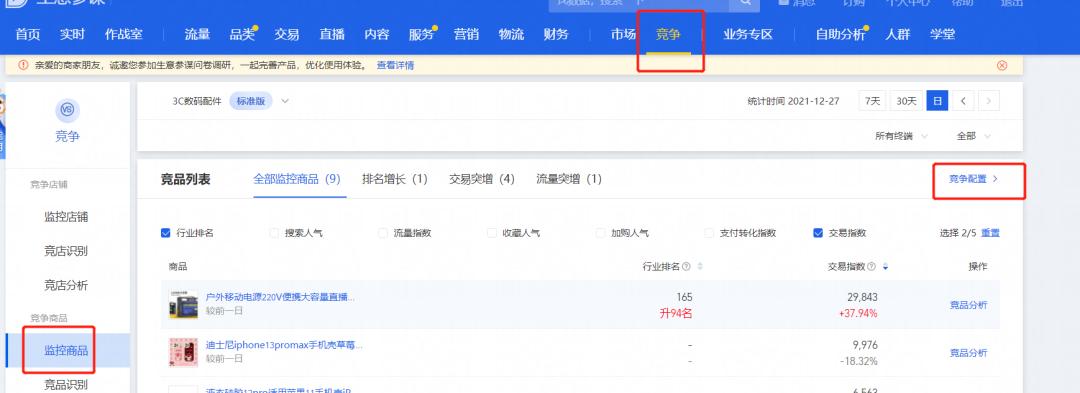 淘宝一件代发选品工具,淘宝卖家必备选品工具