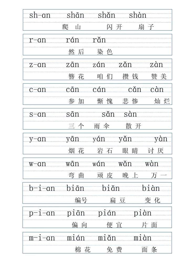 拼音字母表带拼读的,拼音表图打印版