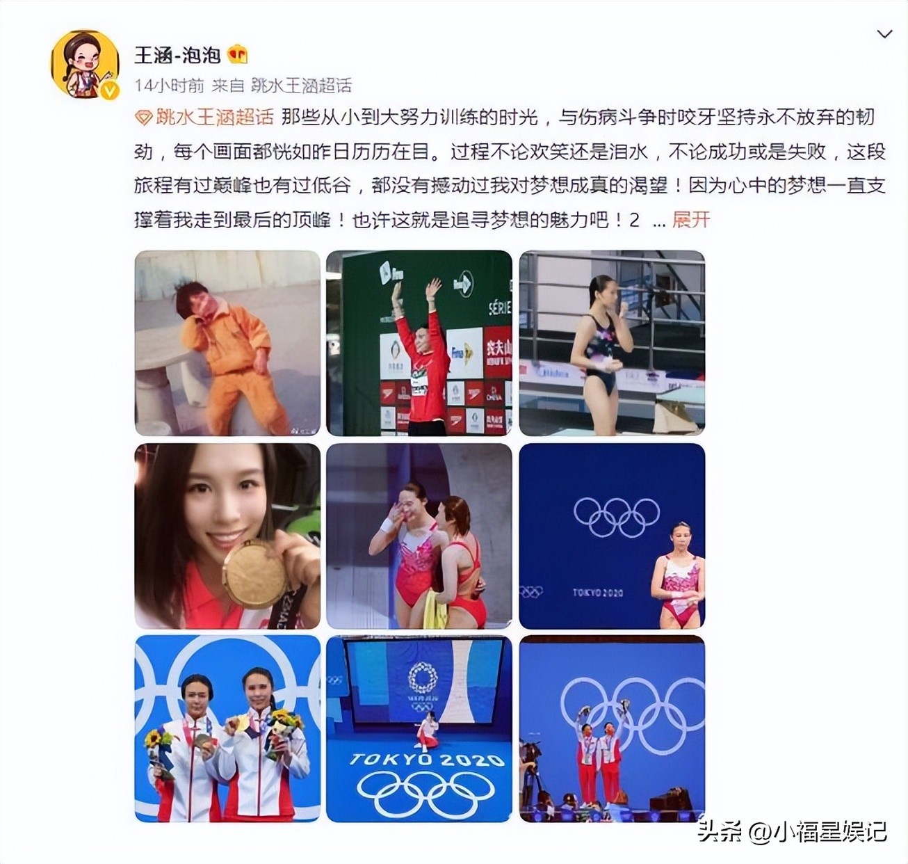 中国跳水的四大女皇逆天瞬间,两大跳水女皇退役