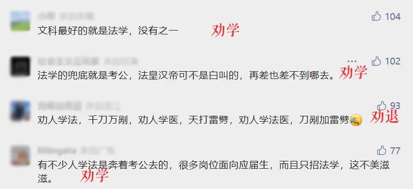 人人都说法学好，法学生只想劝你快逃