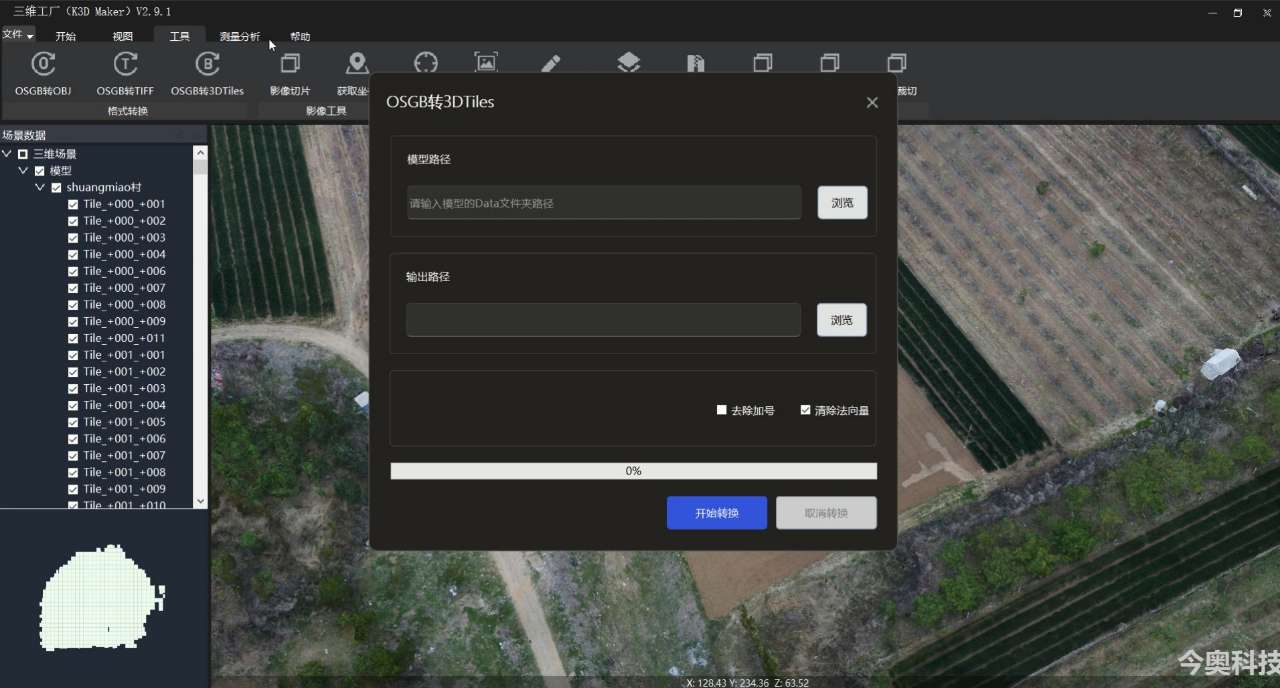 可视化3d模型用哪些技术,高精度三维模型参考