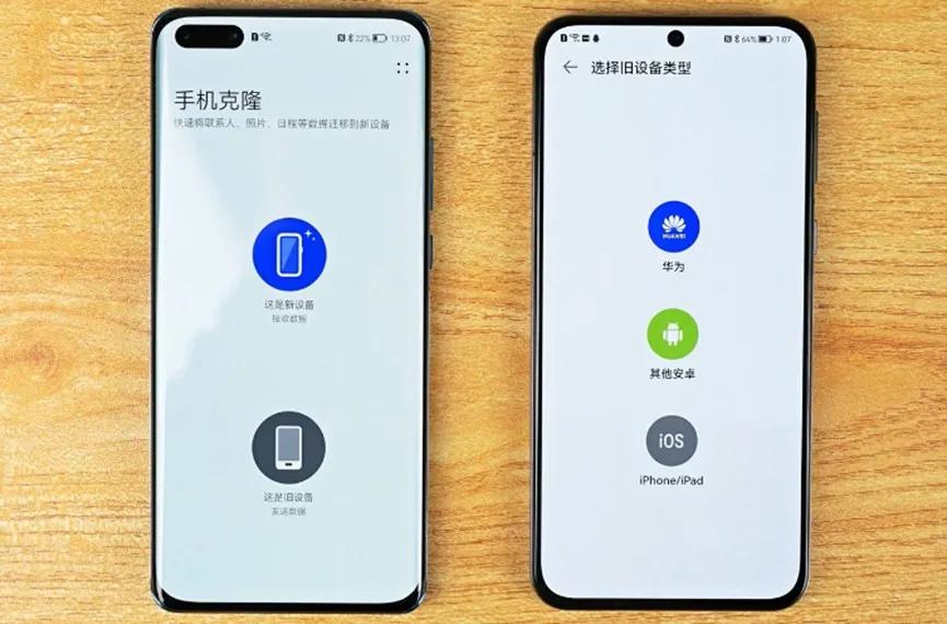 旧手机数据如何迁移到华为手机,旧手机数据怎么迁移到苹果手机