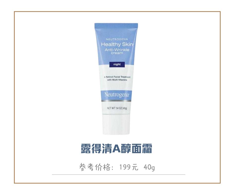 初级a醇怎么选,a醇入门护肤品