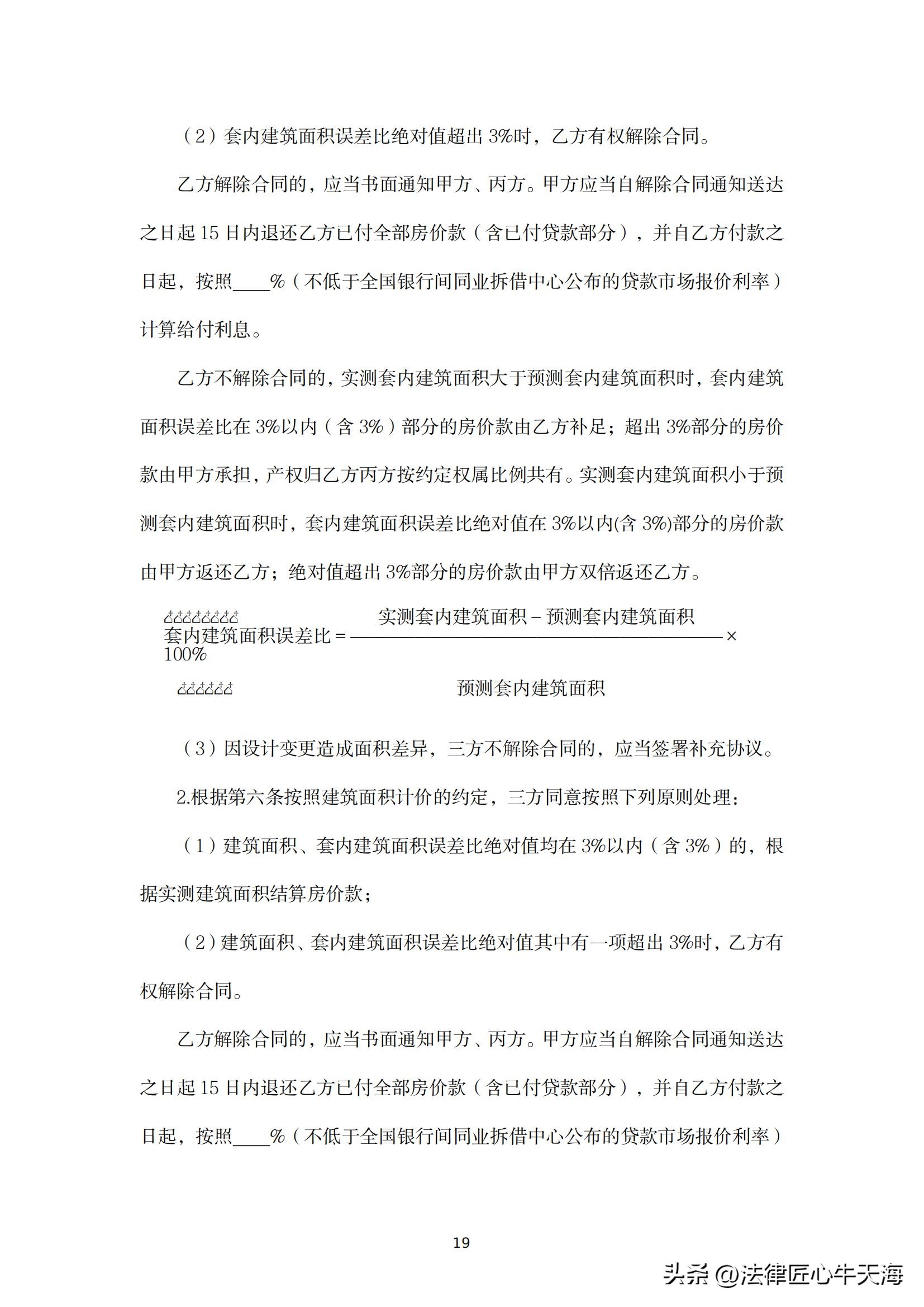 广东新型共有产权住房,广东共有产权房新政策