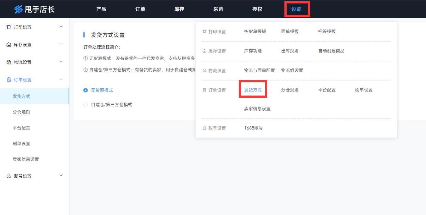 shopee怎么打印明细,如何用erp打印shopee面单
