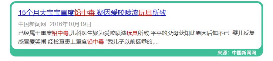 1岁的宝宝铅中毒的危害,儿童吃铅中毒事件