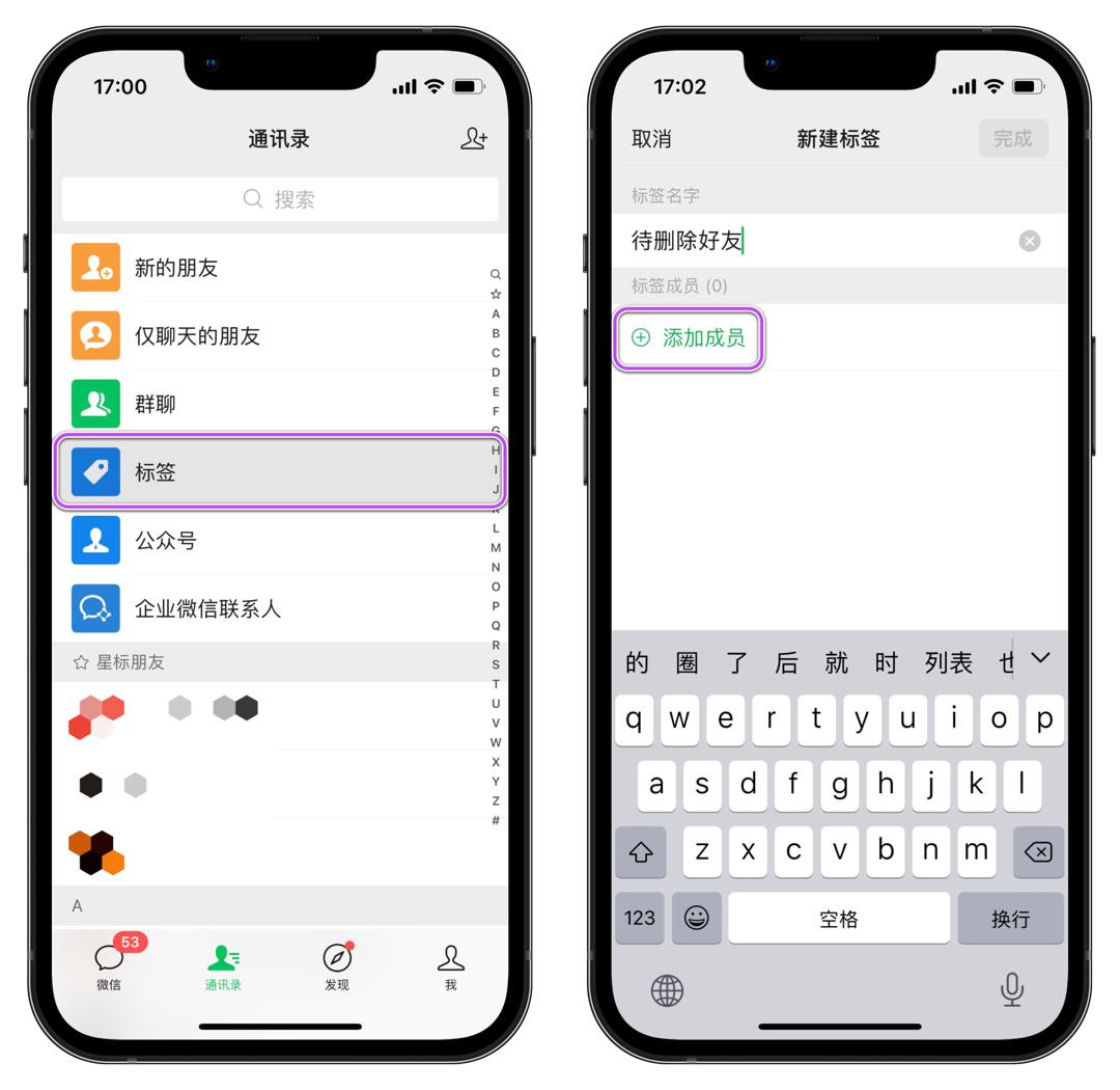 如何批量删除微信通讯录里的好友,微信怎么删除好友批量删除朋友圈