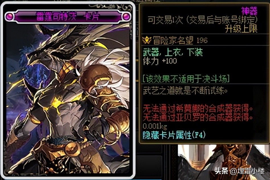 dnf狂龙赫斯可以附魔什么,狂龙赫斯卡片怎么附魔