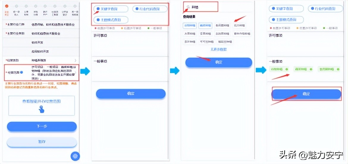 企业开办实现掌上全程办,企业开办全流程智能化办理宣传