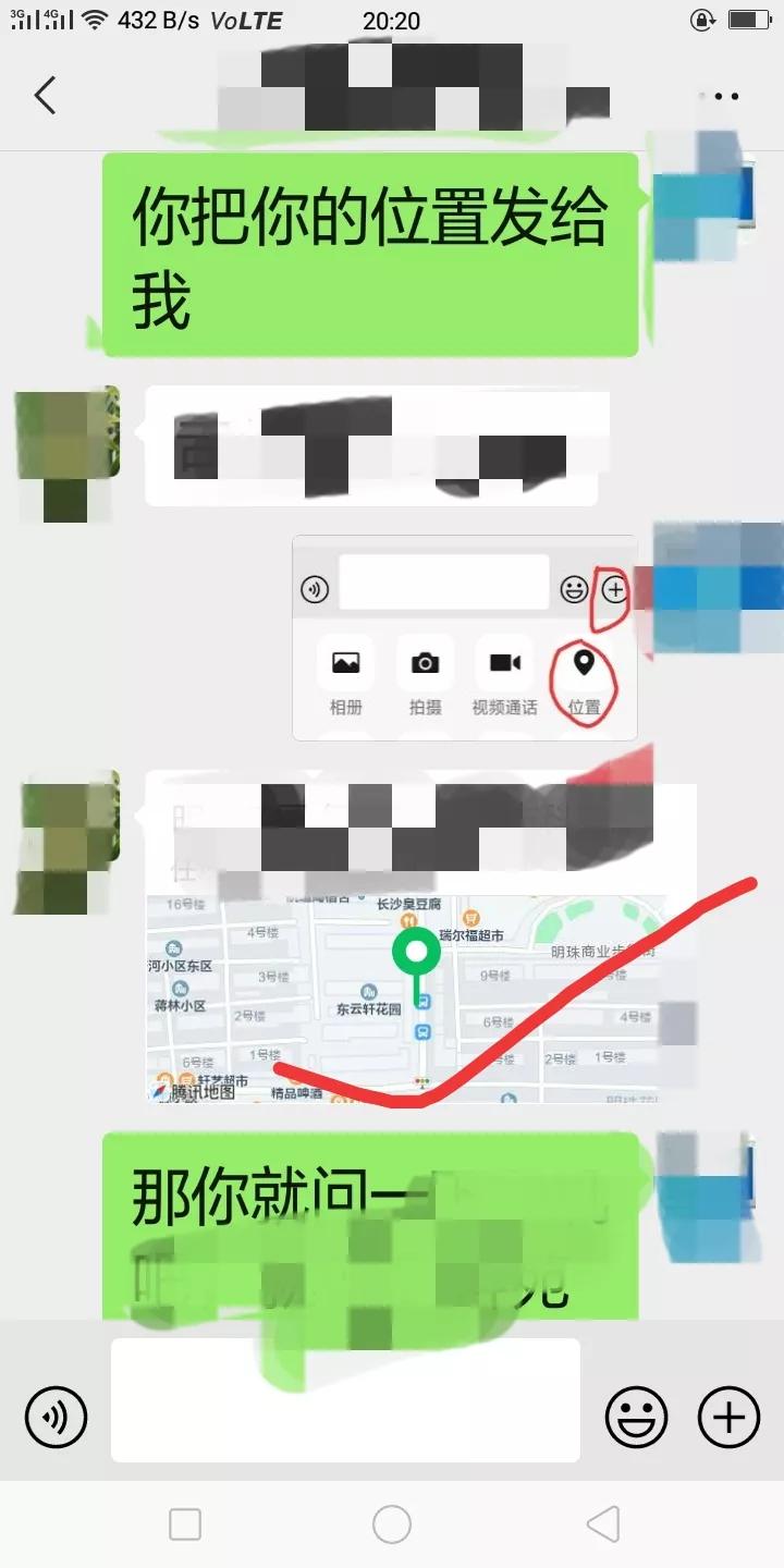 微信发送位置怎么添加公司地址,微信发送位置不显示自己真实位置