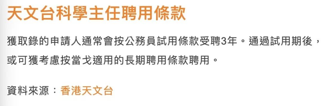 天文台招聘要什么学位,天文台工作招聘