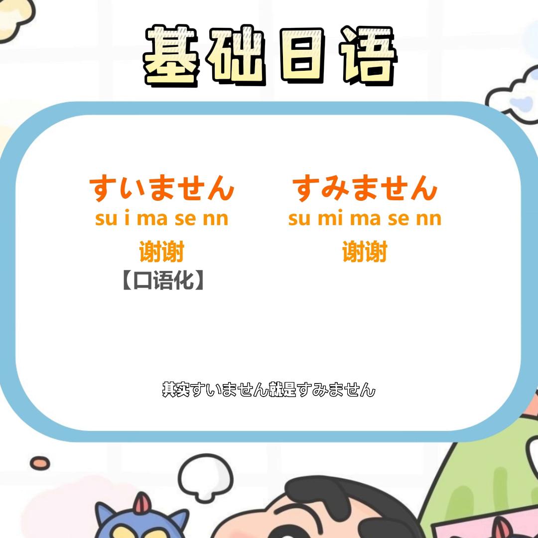 为什么在日本“对不起”千万不要乱说？#日本