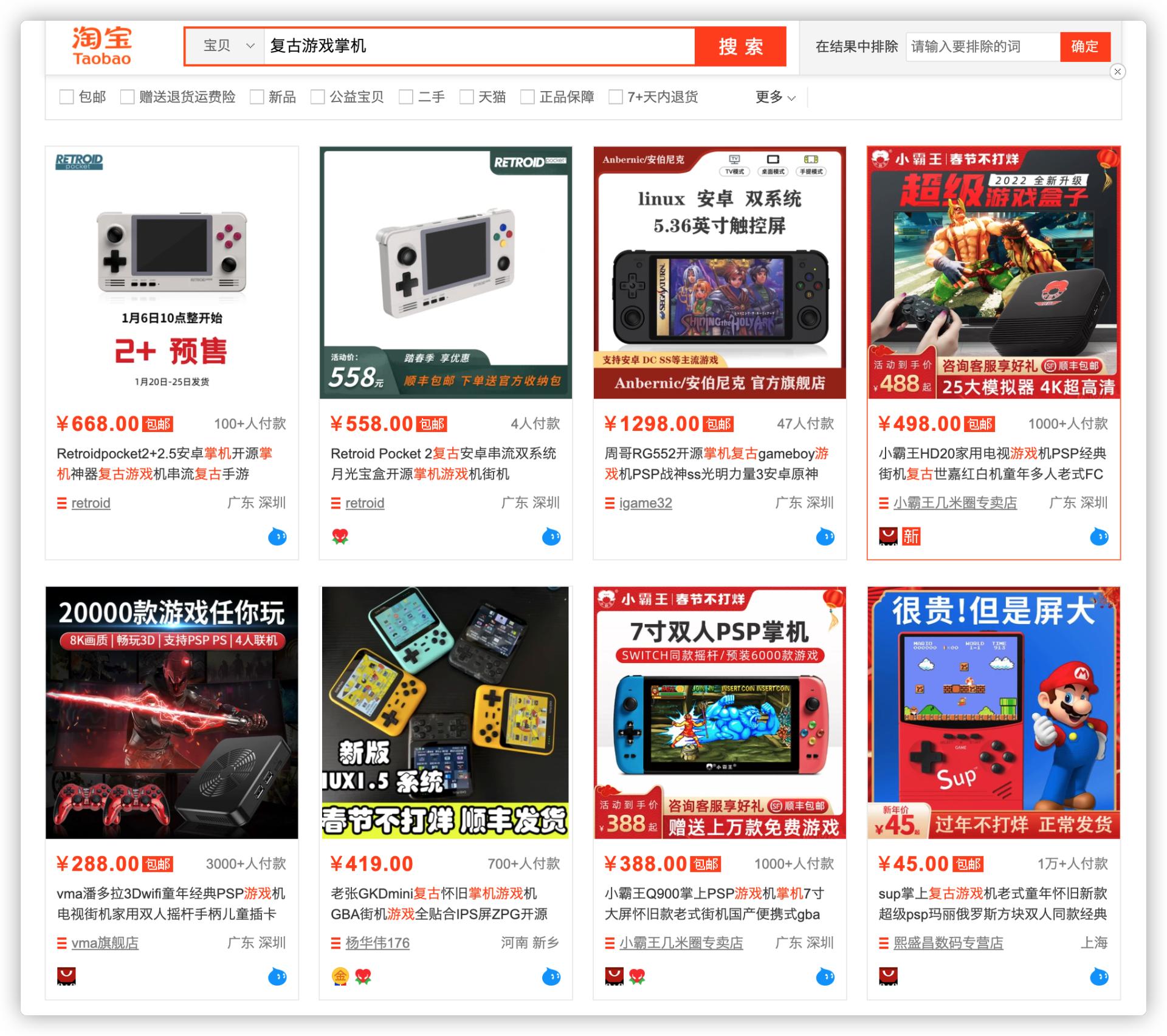 ayaneo安卓掌机评测,ayaneo2掌机深度测评