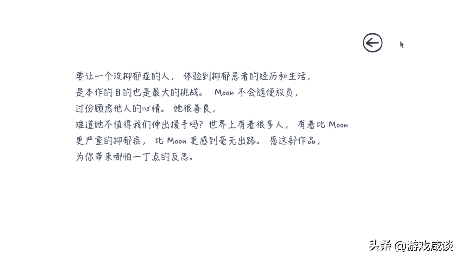 《抑郁的房间》：游戏作为第九艺术的关怀与担当