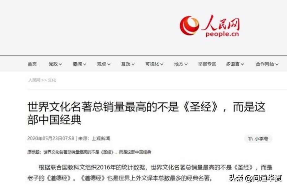 听着，德国人！我们要按照神圣的道家精神生活，争做欧洲的中国人