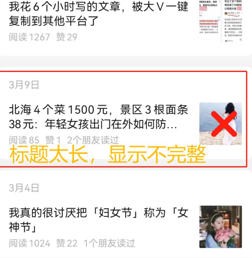 公众号的文章怎么才能被系统推荐,公众号推荐文章爆文