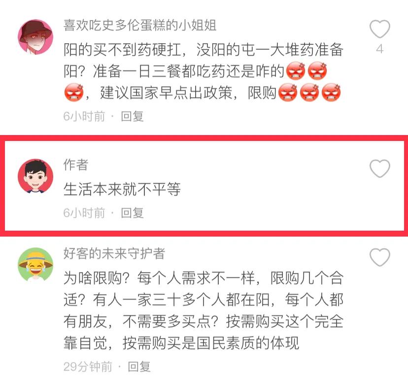 他囤了一堆药,然后说“买不到药的人为啥不从自己角度找问题呢”