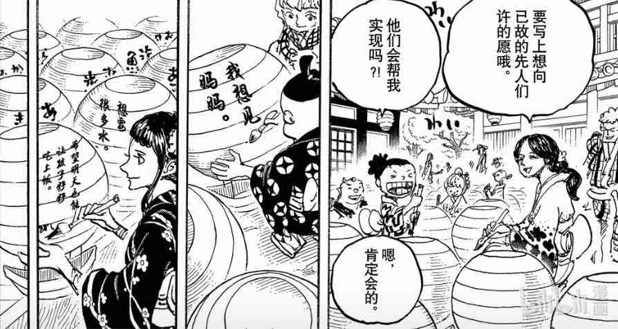 「嘈杂波段」K是困扰的K，R是困扰的R—闲侃海贼王1040话