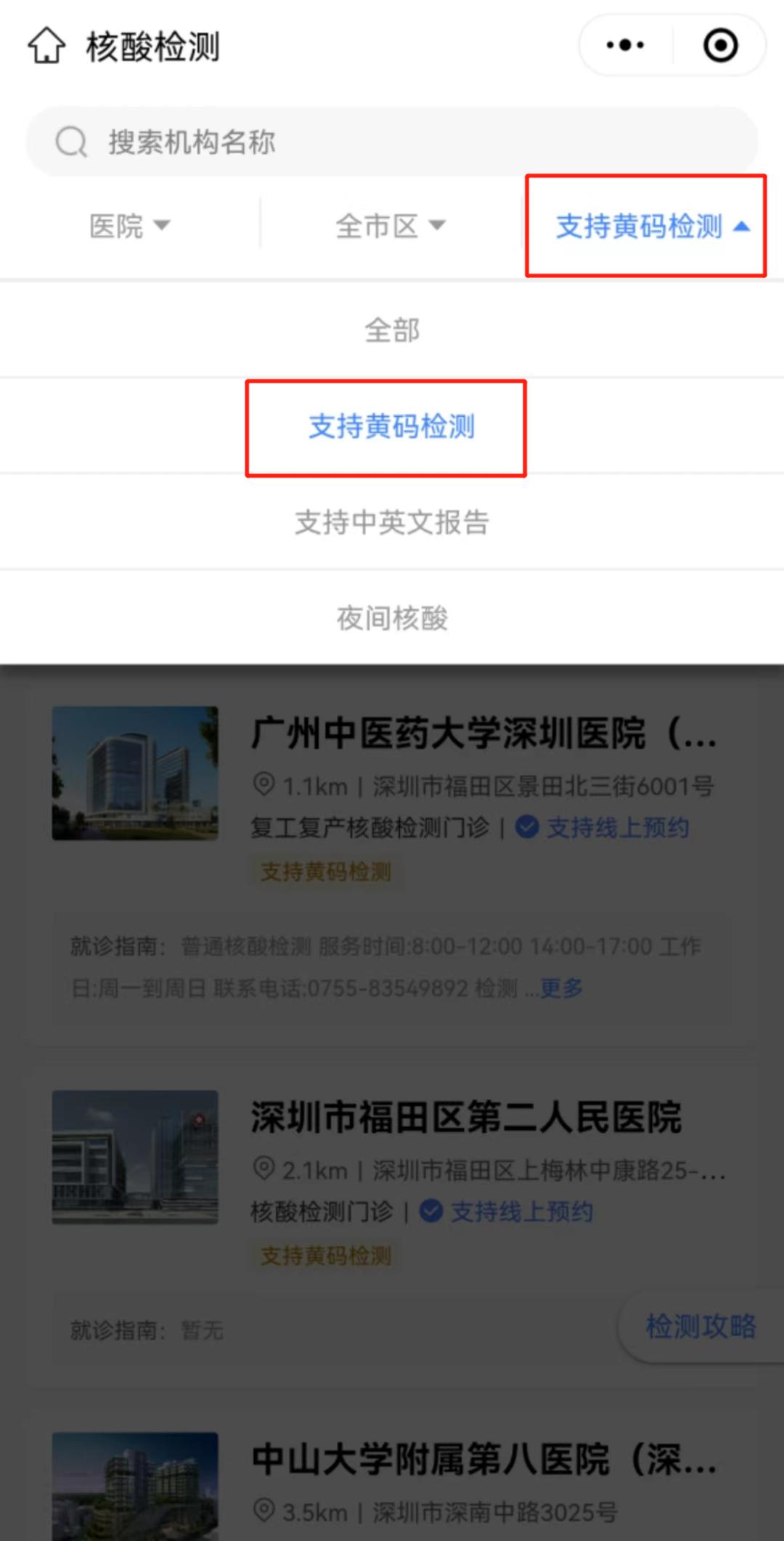 变黄码怎么申诉,突然变黄码如何申诉