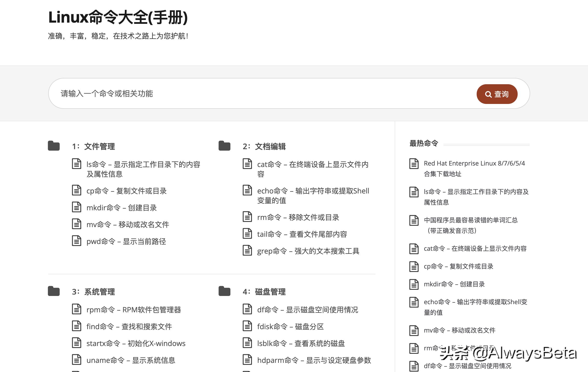 程序员免费工具网站推荐,程序员常用的网站工具