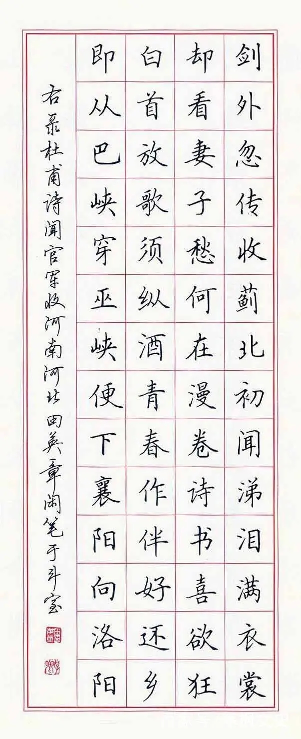 卢中南硬笔书法和田英章谁的好,卢中南和田英章硬笔书法鸟鸣涧