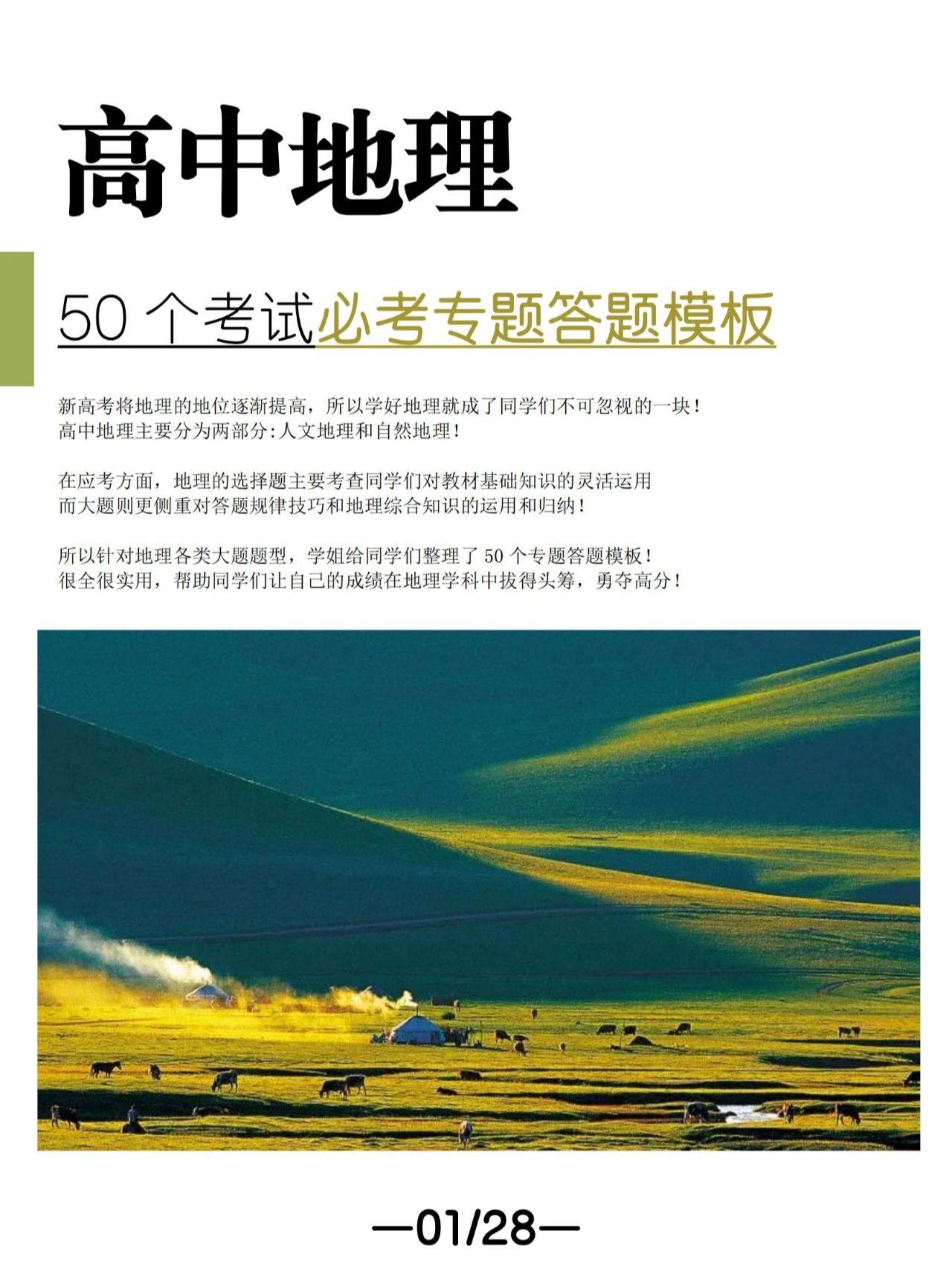 高中地理怎么补救,高中地理薄弱怎么补救