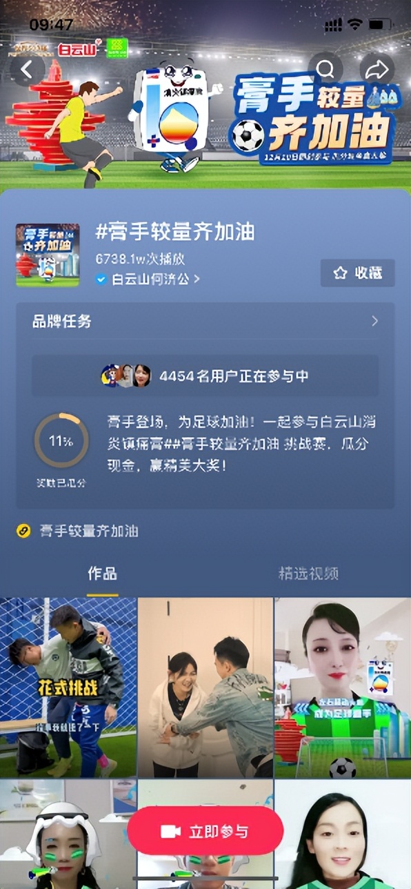 白云山消炎镇痛膏直播间,消炎镇痛膏白云山直播间