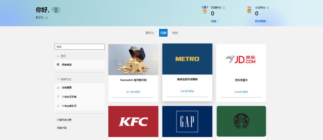 microsoft账户用哪个好,microsoft帐户有什么作用