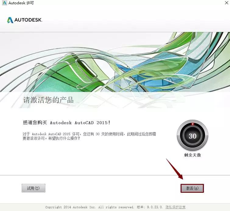 autocad2015安装与激活,autocad2016下载地址及安装教程